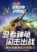 温峥嵘可不可以我走